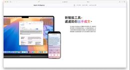 只需两步 让你的Mac变身“智能苹果”
