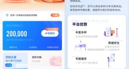 “轻花优品”用户信息一键授权27份协议，贷款收取会员费！