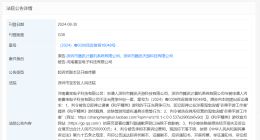 腾讯诉商家违规售卖和平精英道具索赔250万