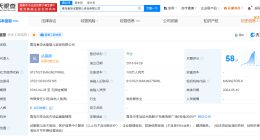 青岛涉代孕试管婴儿公司经营异常 青岛涉代孕公司已经营异常
