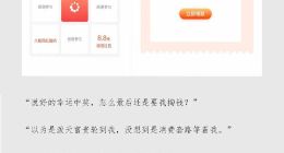 答完问卷当心“中奖”！问卷星上100%“好运”概率诱导消费