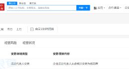 俞敏洪卸任新东方文旅公司法定代表人 俞敏洪卸任新东方旗下两公司法定代表人