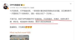 OPPO Find X8系列更多细节曝光：或将新增独立拍照按键