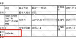 二手车购买四个月后检出疑似泡水车，瓜子二手车：已安排复检