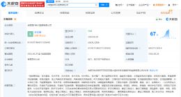 国轩高科在合肥成立新公司 注册资本500万