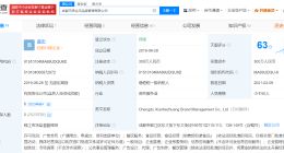 贤合庄关联公司经营异常