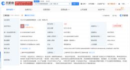 可口可乐旗下装瓶商管理服务公司注销