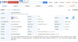 贵州足球俱乐部公司经营异常