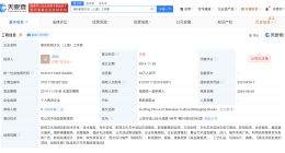 胡兵影视文化工作室注销 胡兵名下一工作室注销