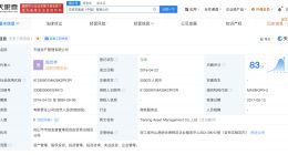 章泽天任职资管公司拟注销 章泽天任董事长公司拟注销