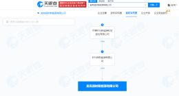 宁德时代在宜宾成立新能源公司 注册资本1800万