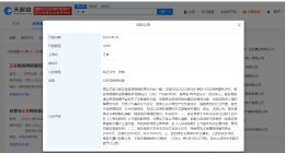 造谣怀王一博孩子网友拒不道歉被公告 王一博申请强制晗晗qvq道歉