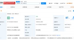 花旗金控在北京成立新公司 注册资本10亿