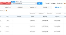 小鹏汽车申请IRONMAN商标