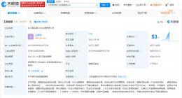 东原公交公司3月份刚新增校车运营服务 东原公交公司涉多个交通事故责任纠纷