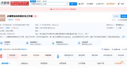 蒋依依曾涉税务问题工作室注销 蒋依依曾涉税务问题工作室注销