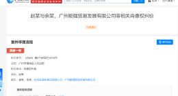 赵丽颖起诉多方侵权 赵丽颖肖像维权案即将开庭