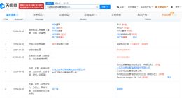 大连新达盟增资至405亿 大连新达盟增资完成工商变更