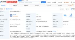 阿里影业等在北京成立影业新公司 注册资本100万