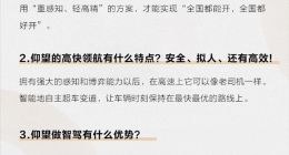 比亚迪：我们做智驾有三大优势 其中两个遥遥领先