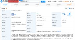 阳光电源在西安成立新公司 注册资本1000万