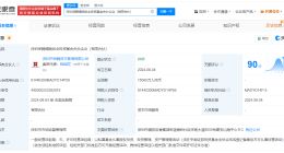 顺络电子本川智能等成立创投基金 出资额1.5亿
