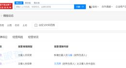 东方甄选监事卸任与辉同行财务负责人 东方甄选监事卸任与辉同行公司职务