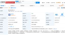 冯鑫及暴风控股被强制执行9585万