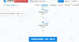 中国能建在成都成立能源服务公司 注册资本1亿