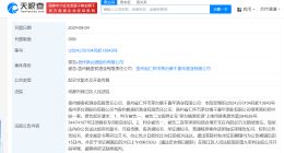 贵州茅台诉两酒企侵权索赔20万 贵州茅台维权索赔20万