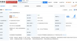 中远海运金风科技合资公司在沧州成立新公司
