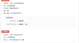 侵权杨紫家具公司被强执10万 侵权杨紫公司被强执10万