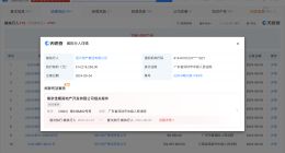 恒大地产等被强制执行13亿 恒大地产累计被执行超790亿