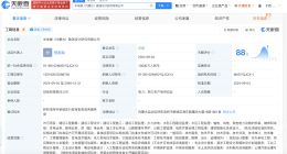 中国电建在内蒙古成立新公司 注册资本1亿