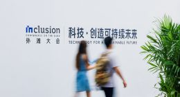 外滩大会显露AI产业实践六大趋势 下一代超级应用是智能体