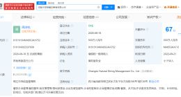 关晓彤代言的天然呆被申请破产 天然呆公司被申请破产