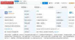 揭秘厦航杂志疑似代孕广告涉事公司 泰东方关联公司申请小树苗好孕商标均无效