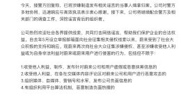 蔚来法务部：制造发布“蔚来宣布破产”谣言当事人已被警方抓获