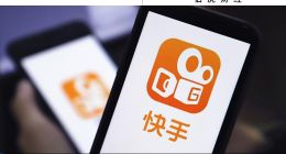 是时候对快手放下偏见了
