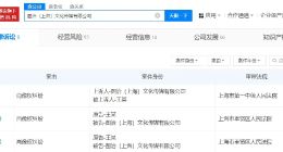 传媒公司就王鹤棣诉其侵权案上诉 被王鹤棣起诉公司提起上诉