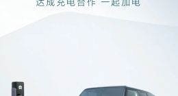 东风猛士科技与蔚来能源达成汽车充电战略合作