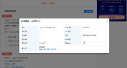 侵权易烊千玺公司被强执50元 易烊千玺申请强执涉侵权公司