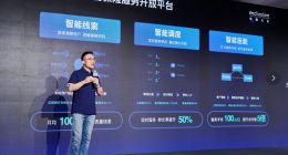 蚂蚁保发布智能保险服务开放平台“蚁桥”