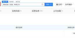 姚振华及宝能等被强执5.6亿