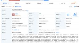 五粮液物产公司增资至8.8亿