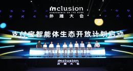 支付宝开放生态进入AI时代，推出智能体开发平台“百宝箱”