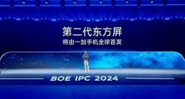 一加13将全球首发第二代东方屏：采用全等深微曲形态 手机屏幕天花板