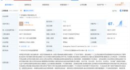 辛巴实控一电商公司拟注销 辛巴实控广州悦鑫电商公司拟注销