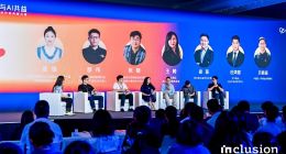 外滩大会热议AI共益，郑功成：数字技术应该促进社会公平正义