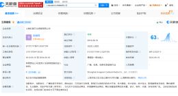 贾玲实控一传媒公司拟注销 大碗娱乐旗下一公司拟注销